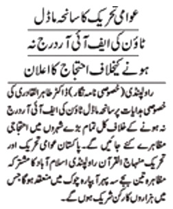 Minhaj-ul-Quran  Print Media CoverageDAILY AUSAF 